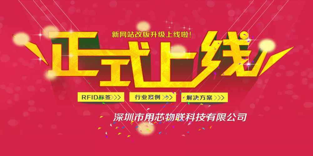 热烈祝贺深圳网站名称新网站4月中旬升级上线！
